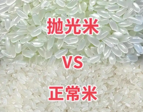 polished and unpolished rice
